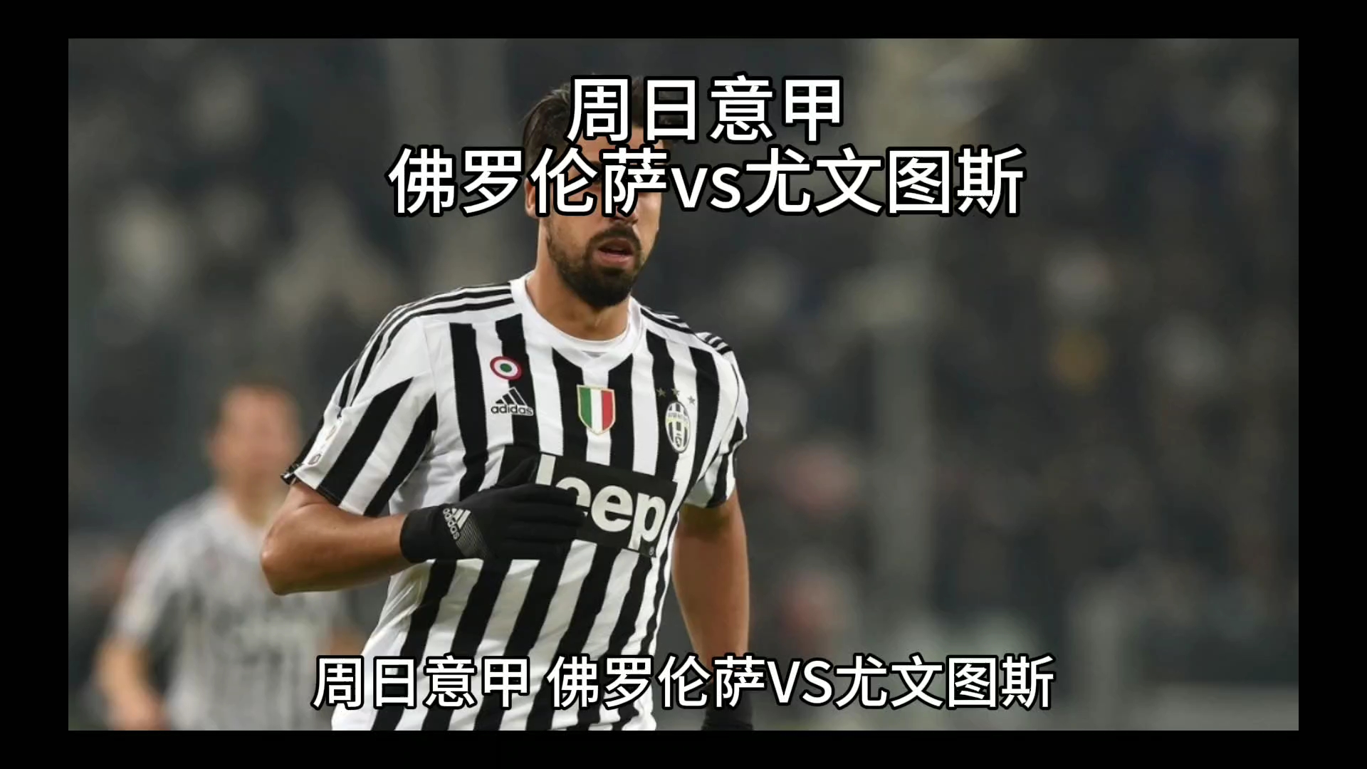 备竞